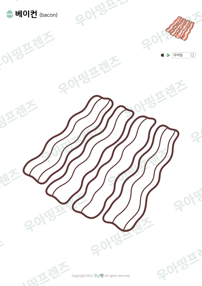 베이컨 색칠공부 도안