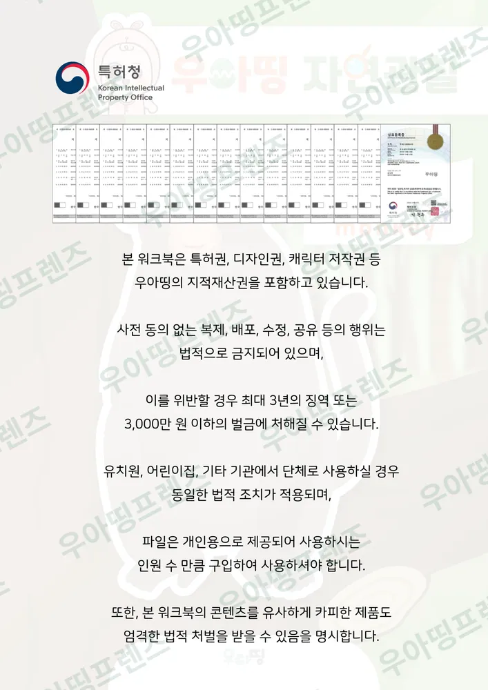 원숭이 자연관찰 워크북 도안 13쪽