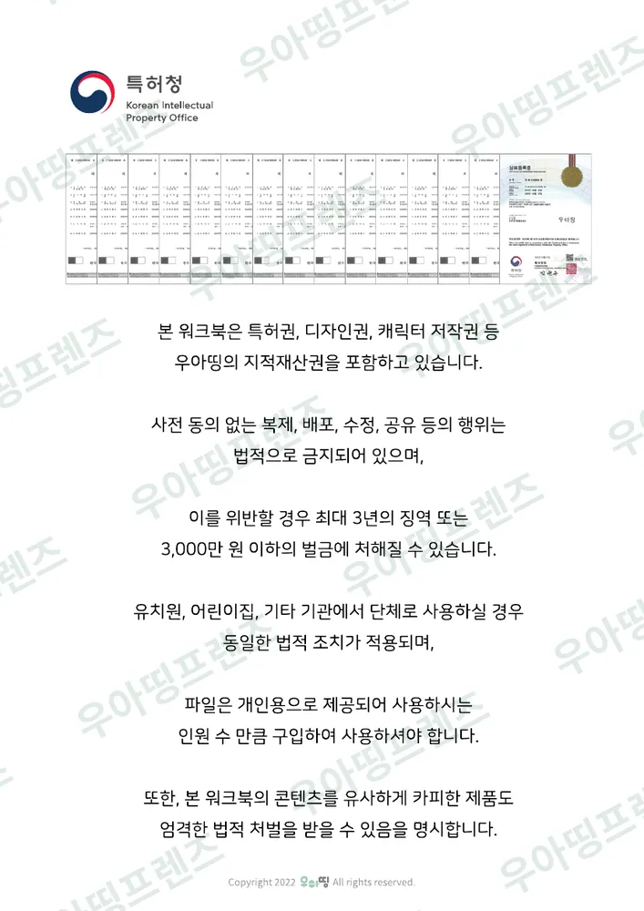우리동네 가게 만들기 우아장난감가게·우아세탁소 도안 4쪽