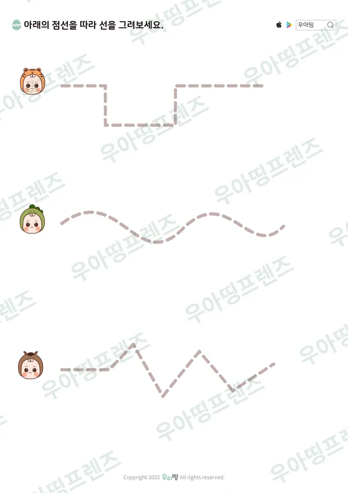 세 가지 모양 길 선긋기 도안