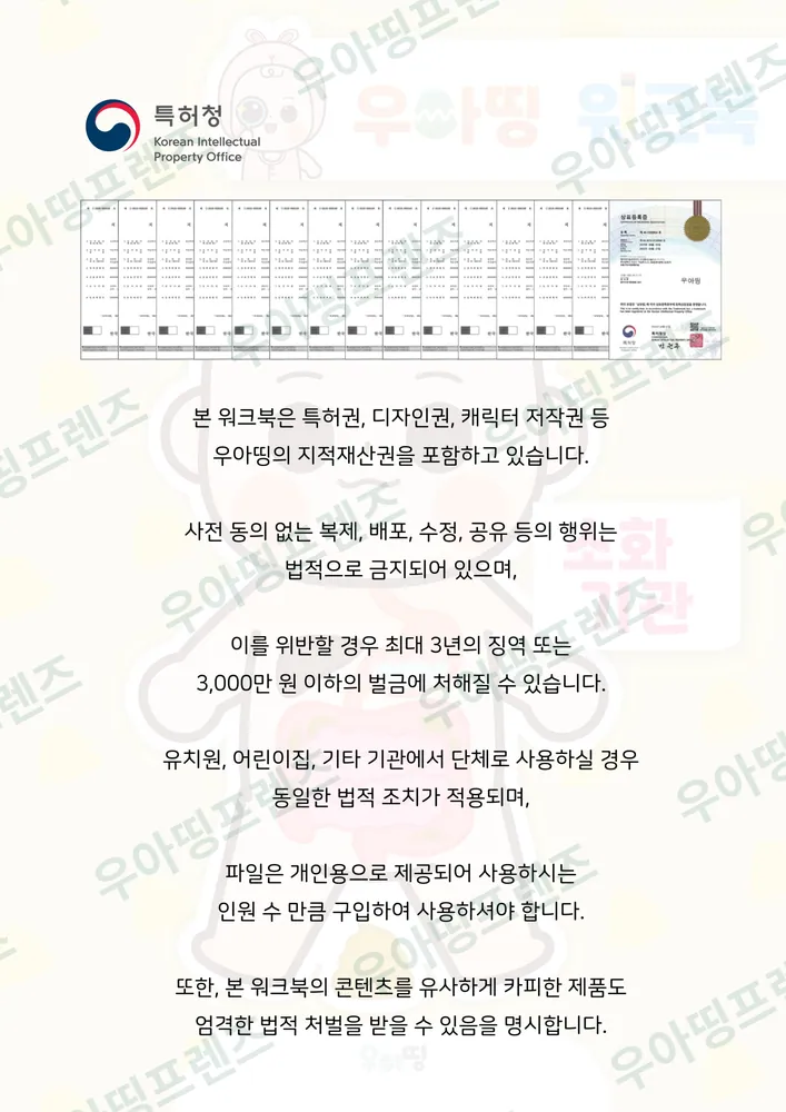 소화기관 워크북 도안 13쪽