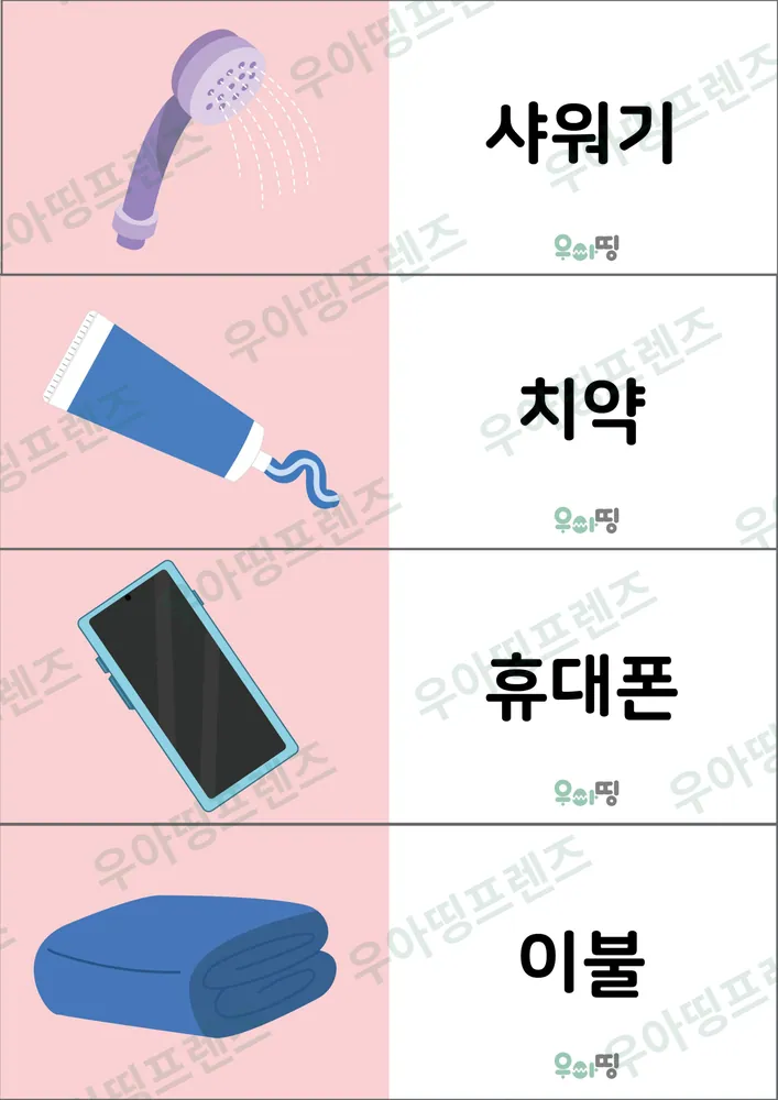 한글 카드 도안 2쪽