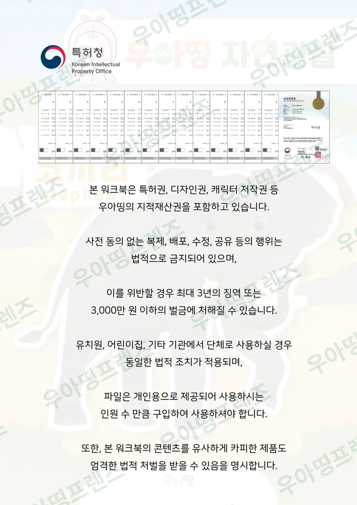 코끼리 자연관찰 워크북 도안 17쪽