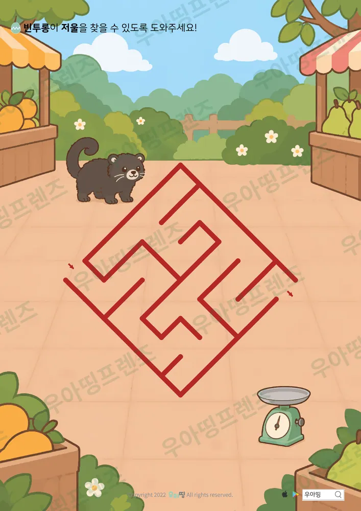 빈투롱의 과일 저울 미로찾기 도안