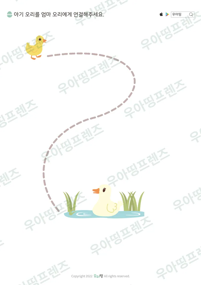 아기 오리 집 가는 굽은 길 선긋기 도안