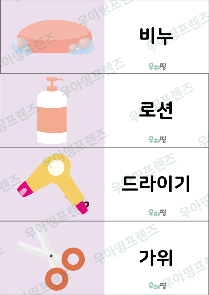 한글 카드 도안