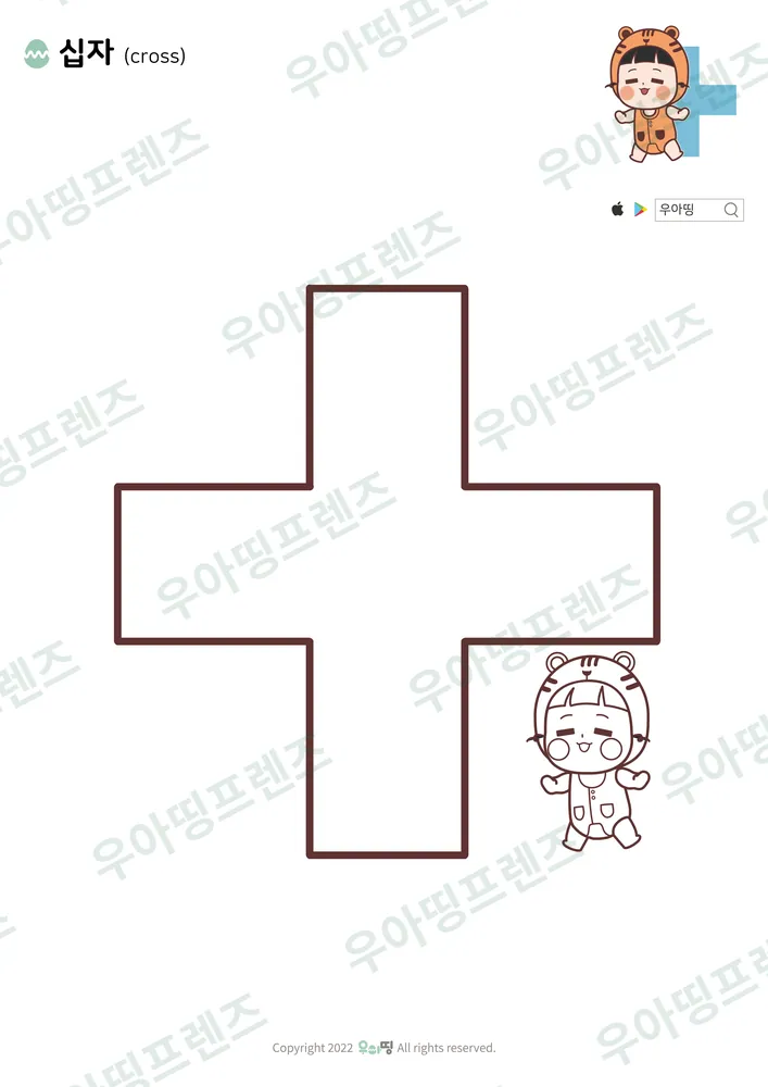 십자 색칠공부 도안
