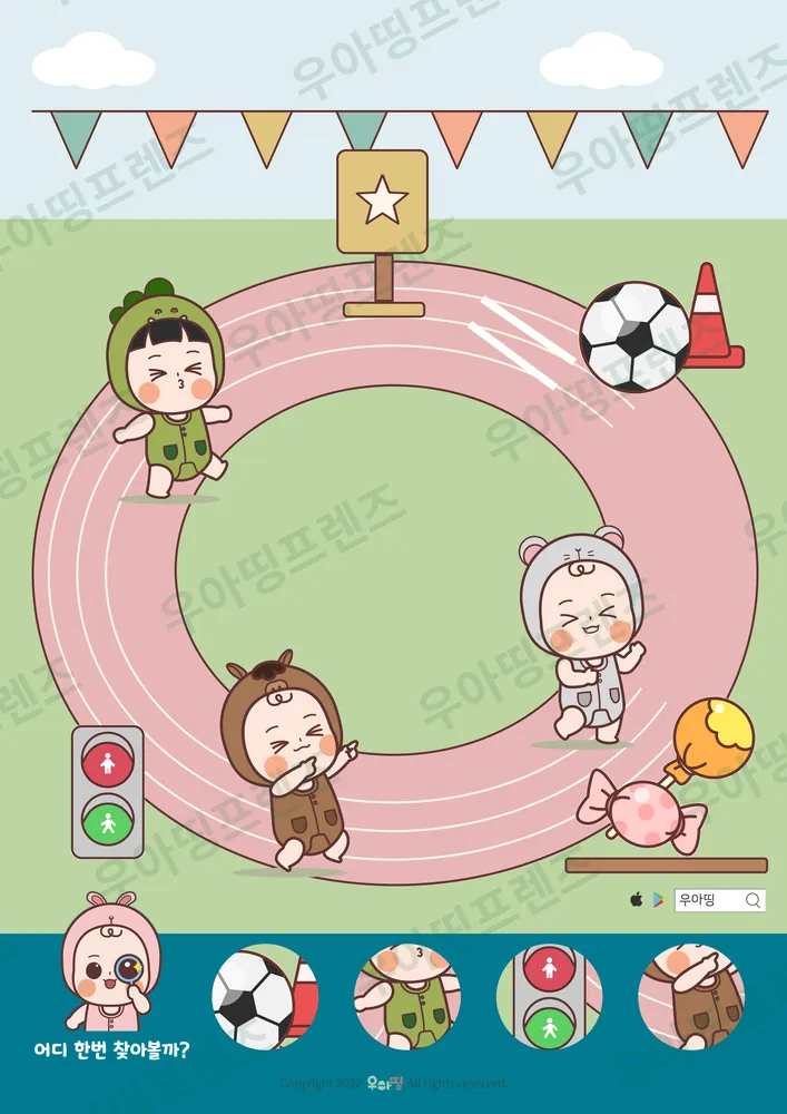 숲속 운동회 숨은그림찾기 도안 미리보기