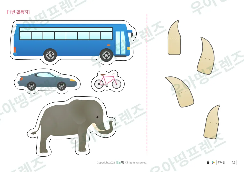 티라노사우루스 자연관찰 워크북 도안 9쪽