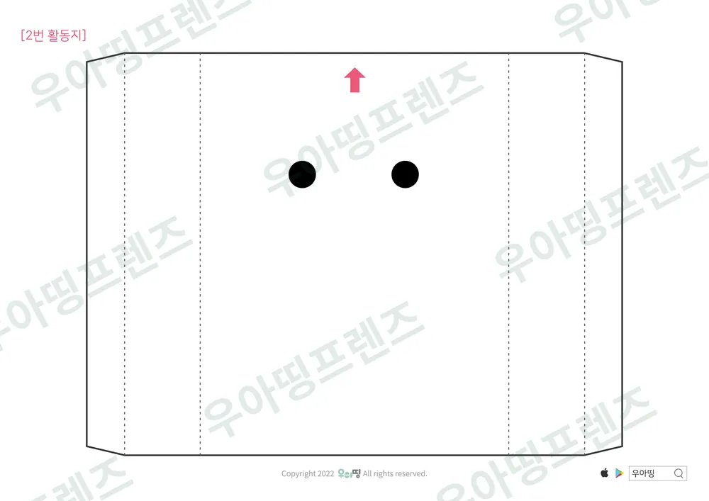 티라노사우루스 자연관찰 워크북 도안 10쪽