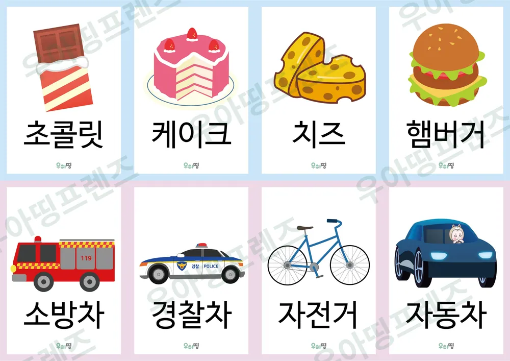 아트 러쉬 게임 도안 3쪽