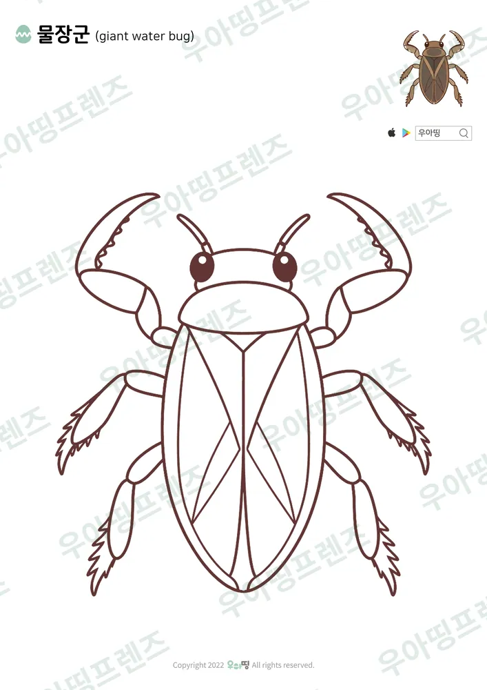물장군 색칠공부 도안