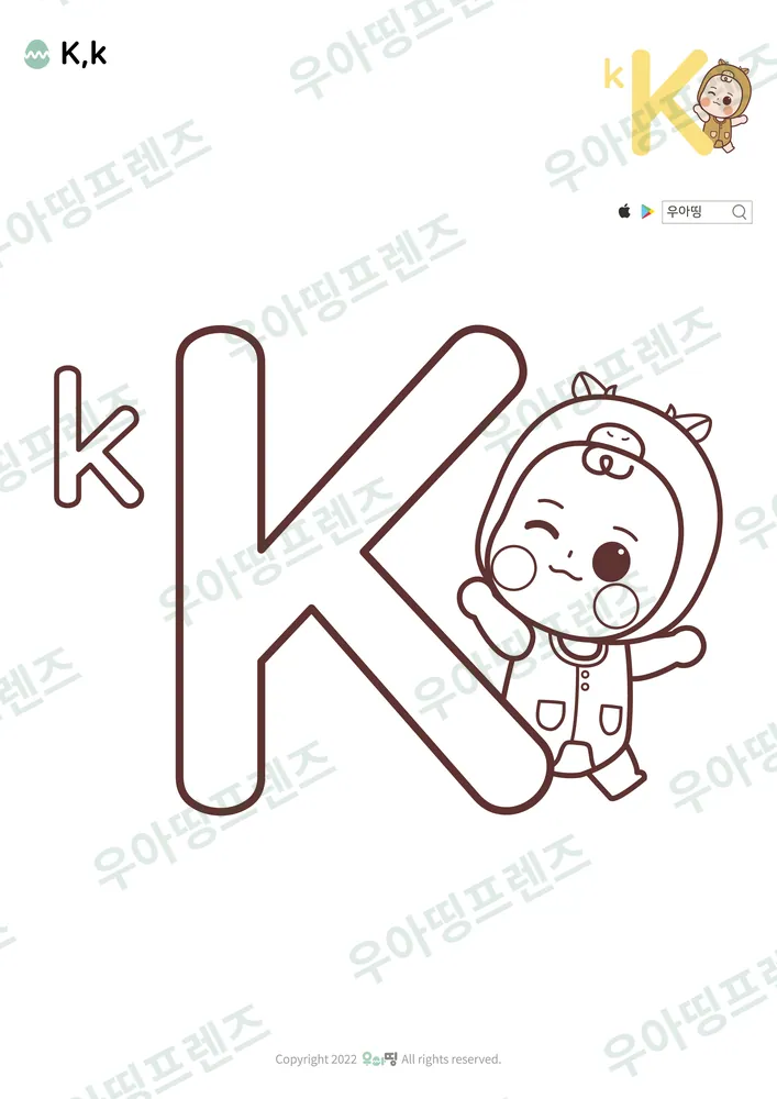 알파벳 K 색칠공부 도안 미리보기