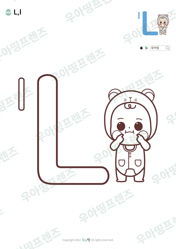 알파벳 L 색칠공부 미리보기