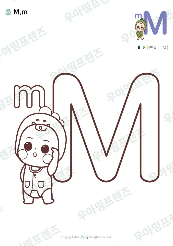 알파벳 M 색칠공부 도안 미리보기