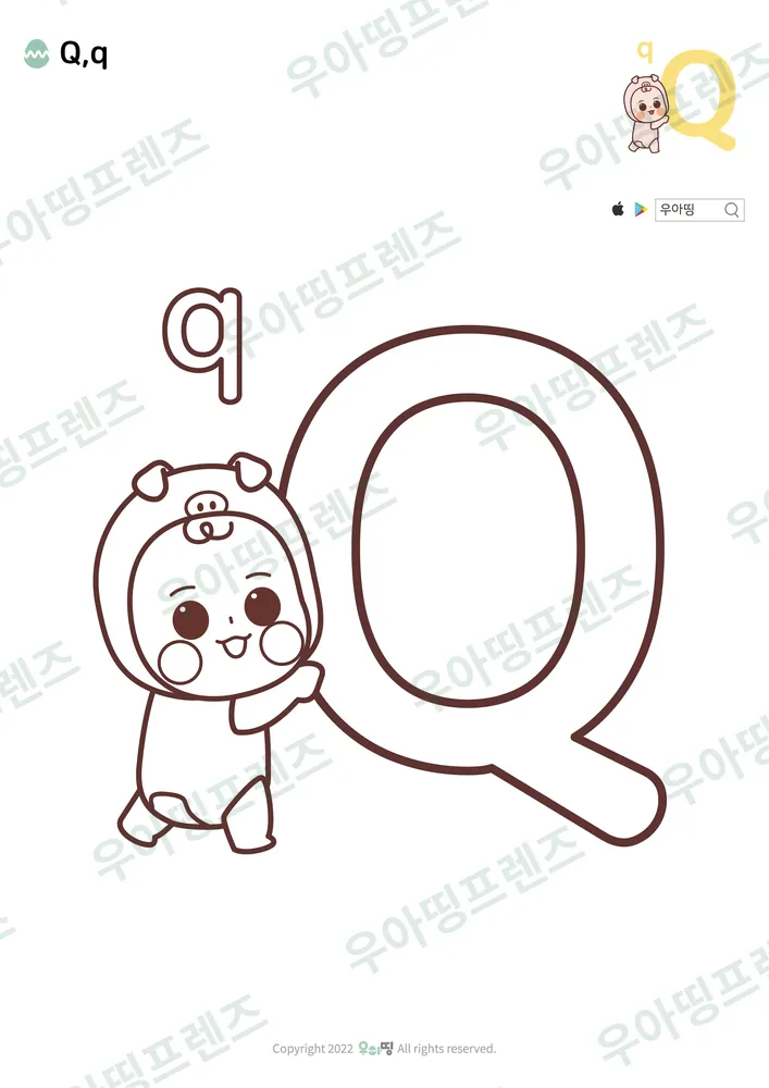 알파벳 Q 색칠공부 미리보기