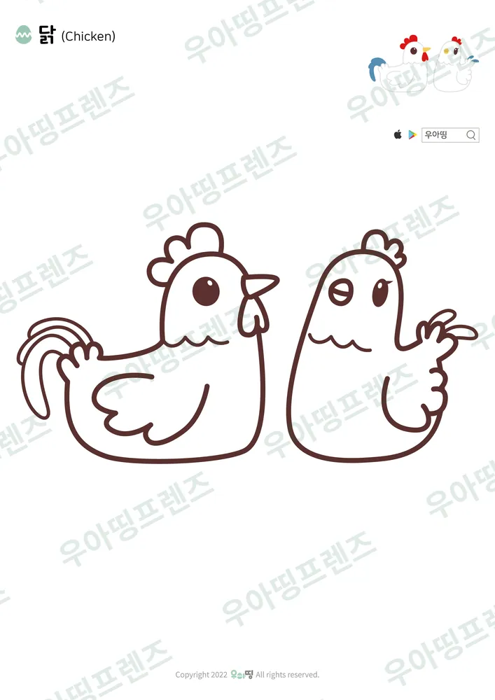 닭 색칠공부 도안 미리보기