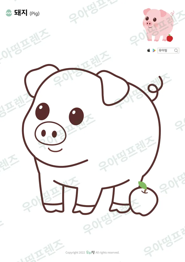 돼지 색칠공부 도안 미리보기