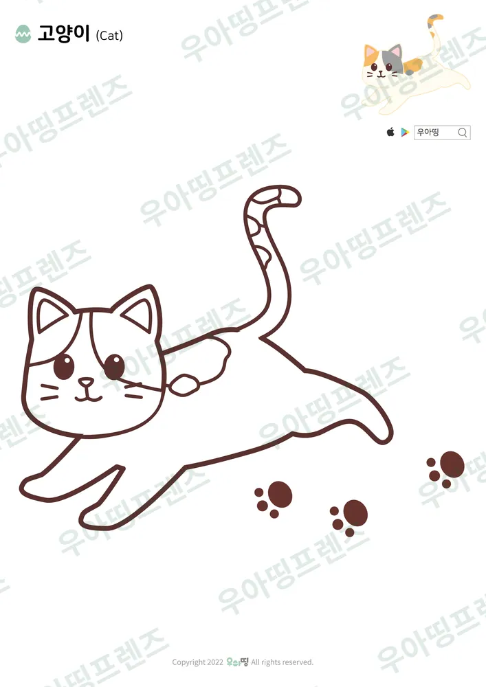 고양이 색칠공부 미리보기