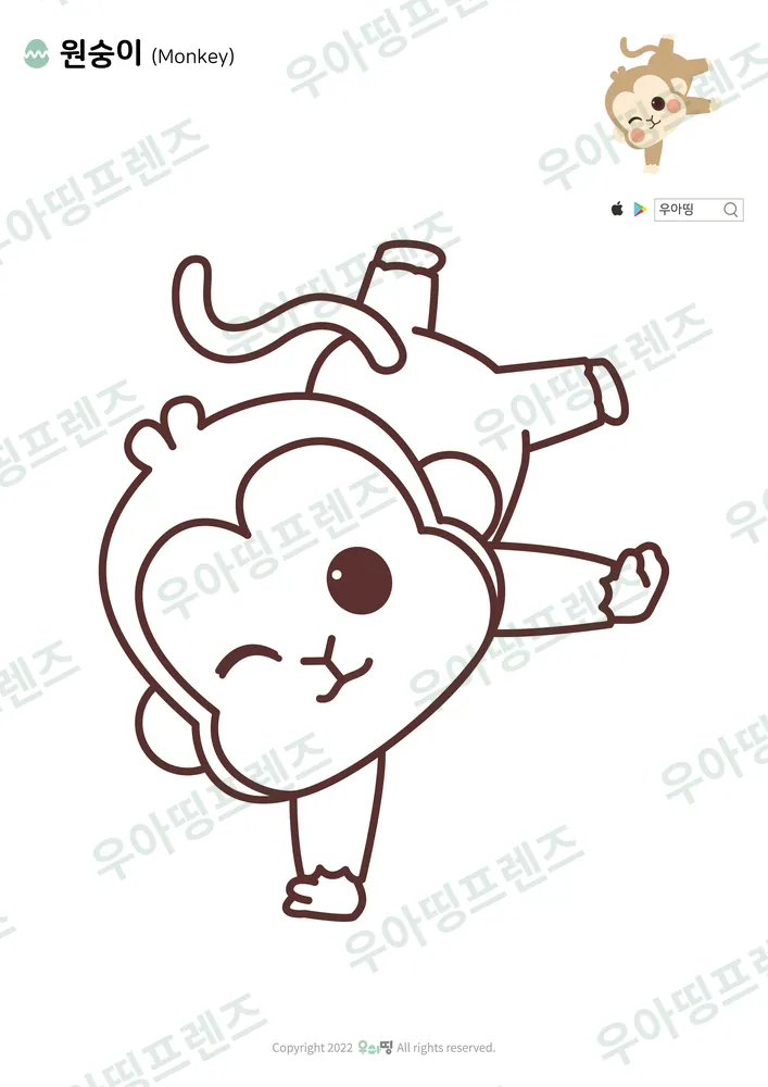 재주넘는 원숭이 색칠공부 도안 미리보기