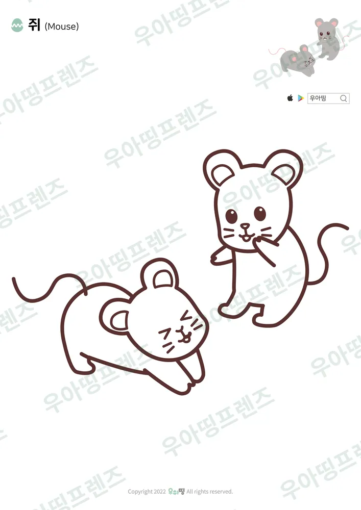 쥐 색칠공부 도안 미리보기