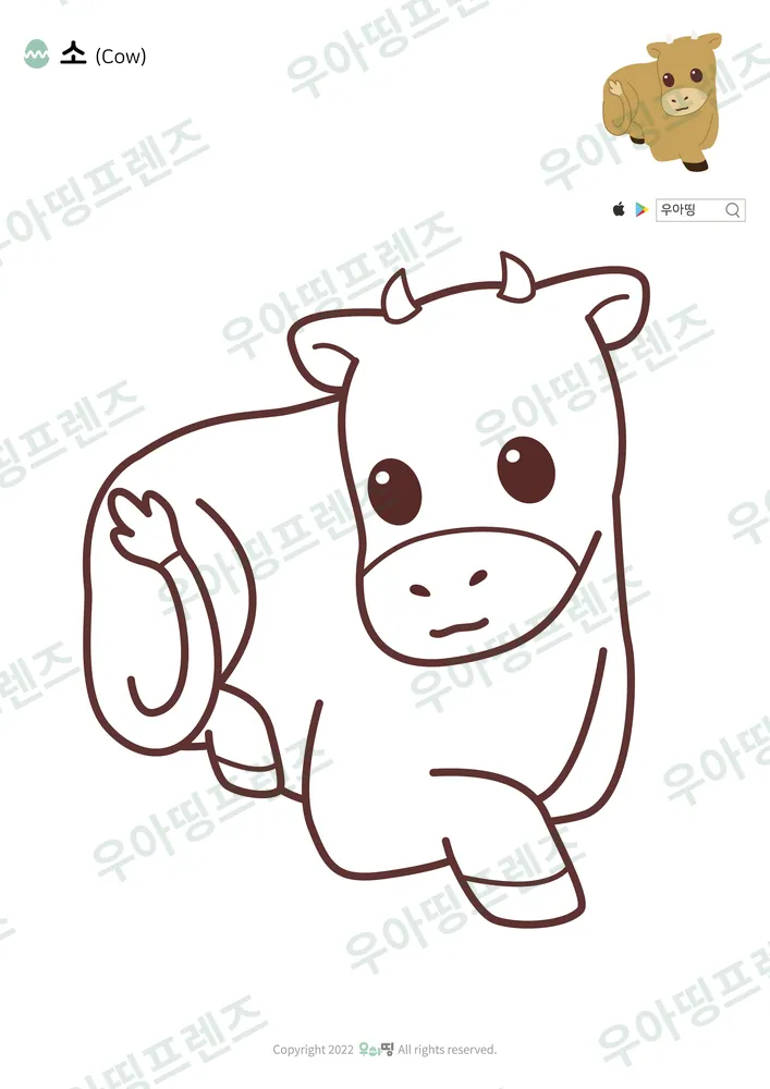 소 색칠공부 도안 미리보기