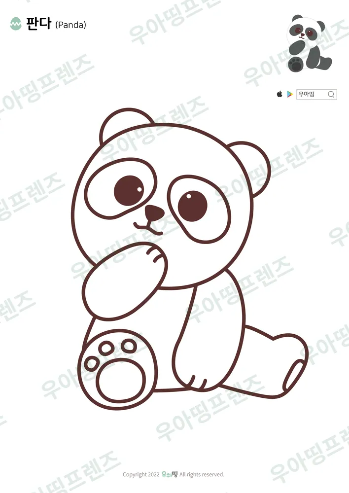 판다 색칠공부 도안 미리보기