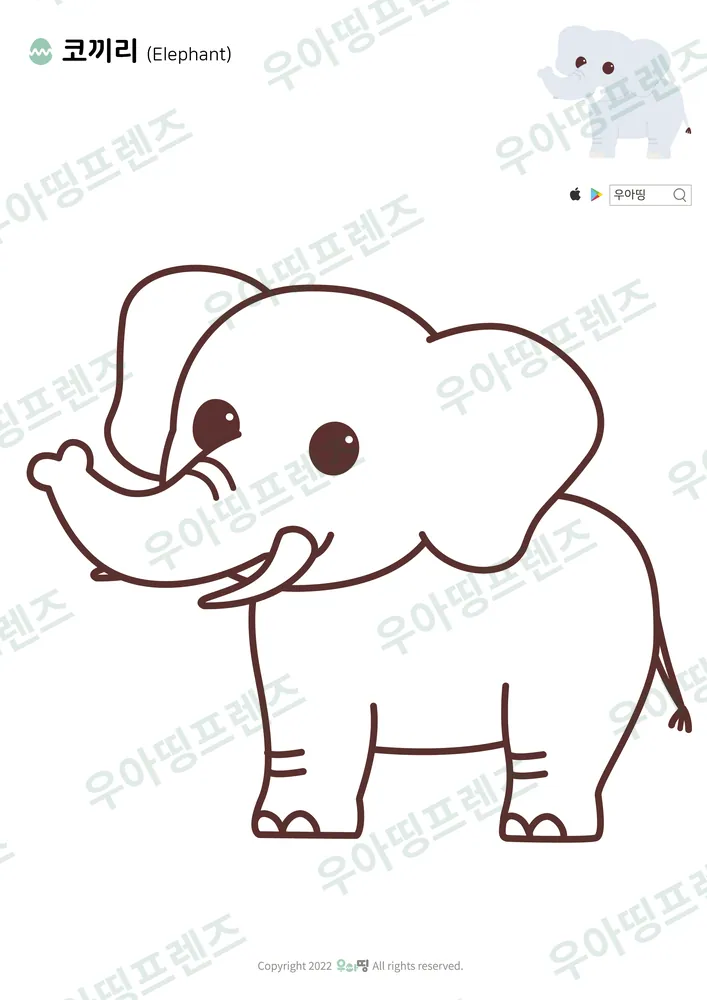 코끼리 색칠공부 도안 미리보기