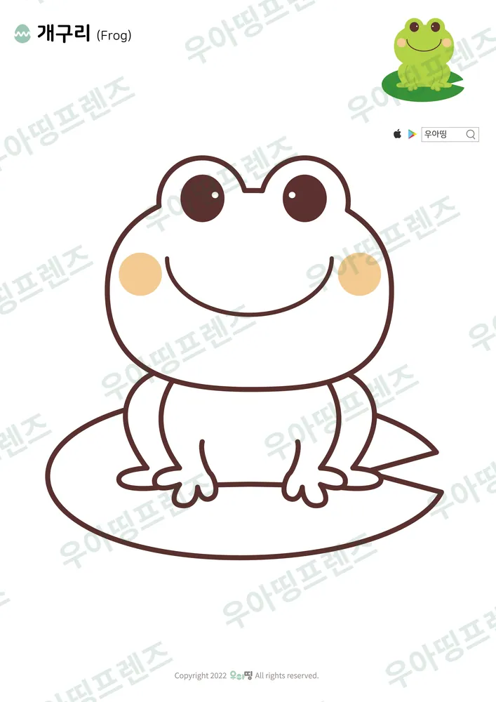 연잎 위 개구리 색칠공부 도안 미리보기