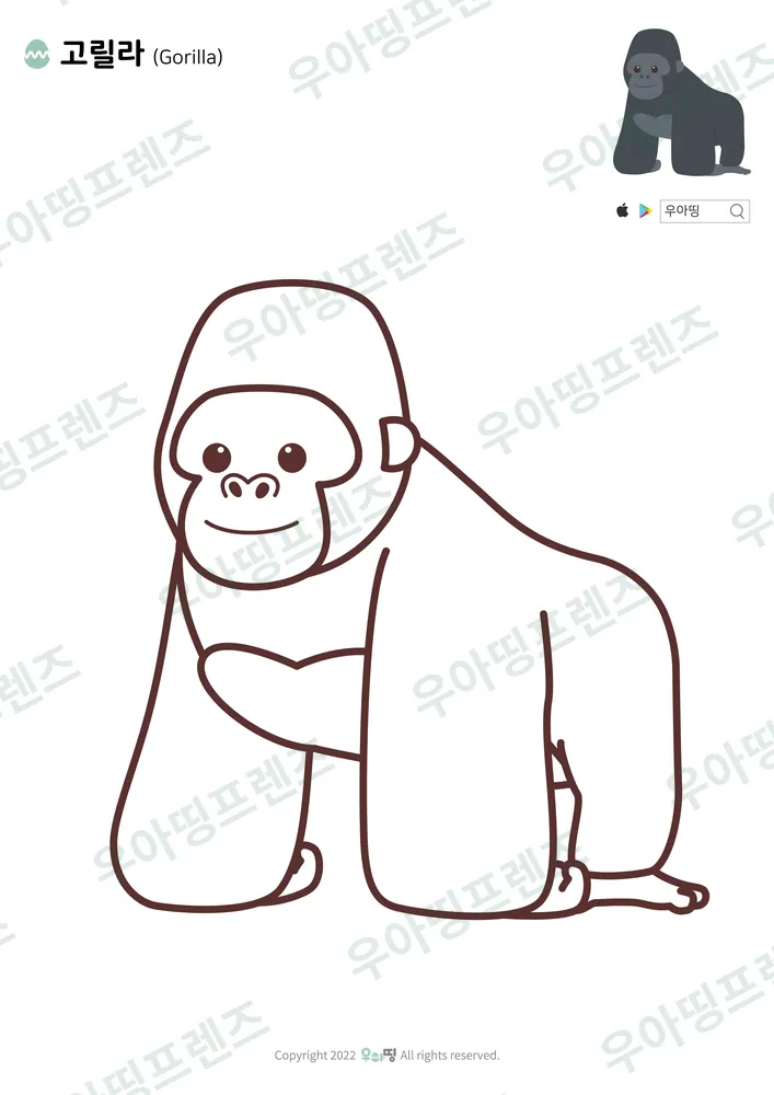 고릴라 색칠공부 도안 미리보기