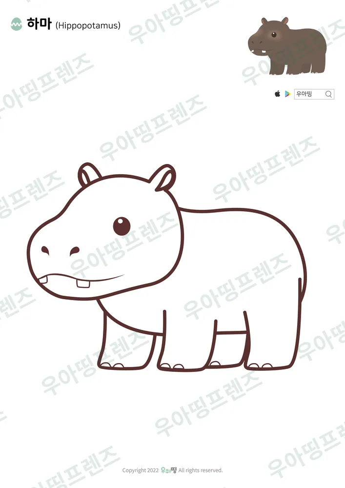하마 색칠공부 도안 미리보기