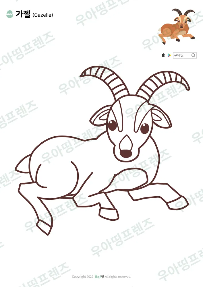 가젤 색칠공부 도안 미리보기