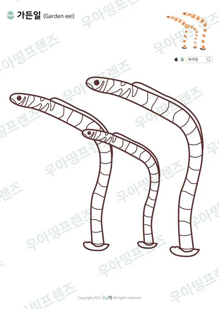 가든일 색칠공부 도안 미리보기