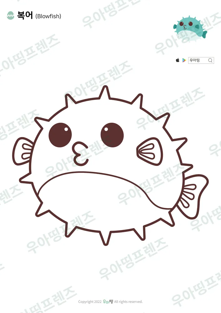 복어 색칠공부 도안 미리보기