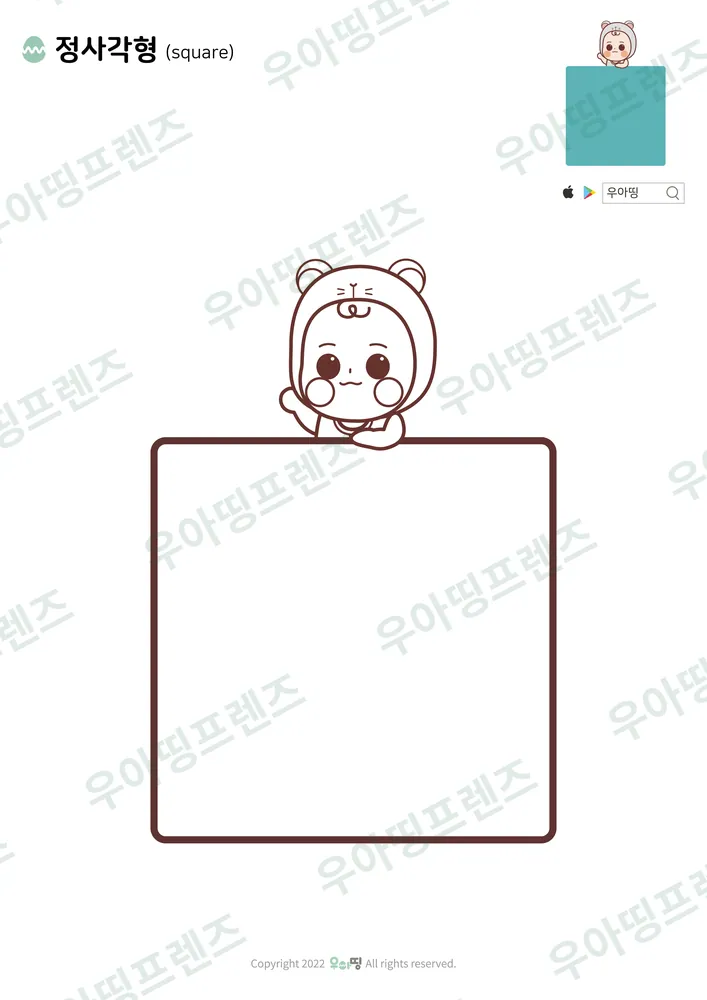 정사각형 색칠공부 미리보기