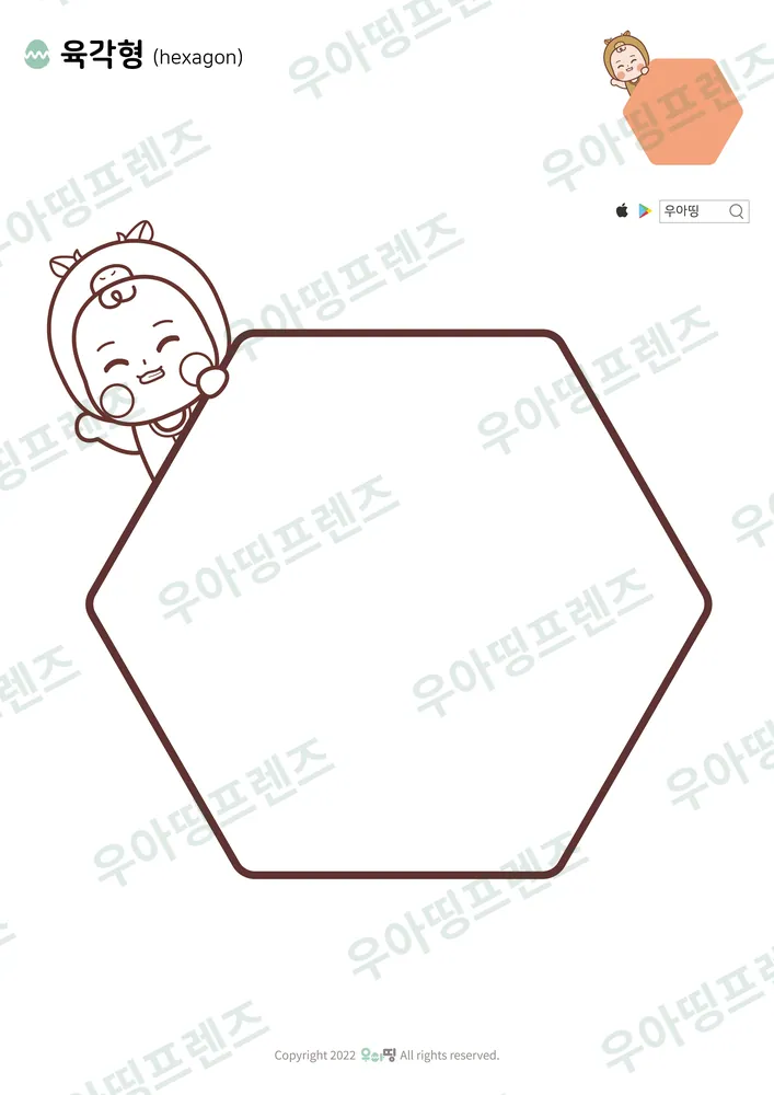 육각형 색칠공부 도안 미리보기