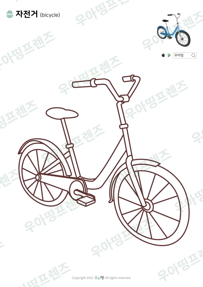 자전거 색칠공부 도안 미리보기