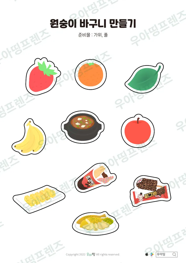 원숭이 바구니 만들기 도안 미리보기