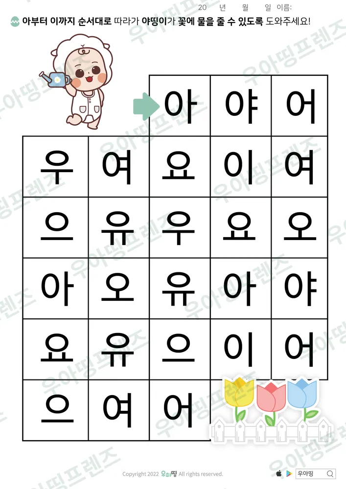 ㅇ 미로찾기·꽃에 물 주기 미리보기