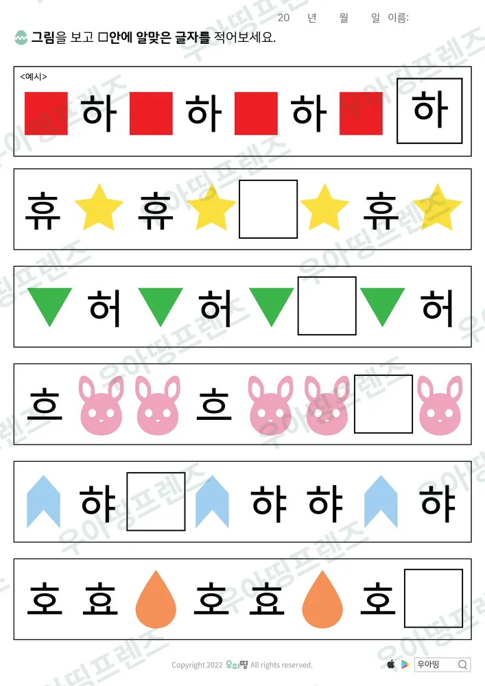 ㅎ 도형 규칙 찾기 도안 미리보기