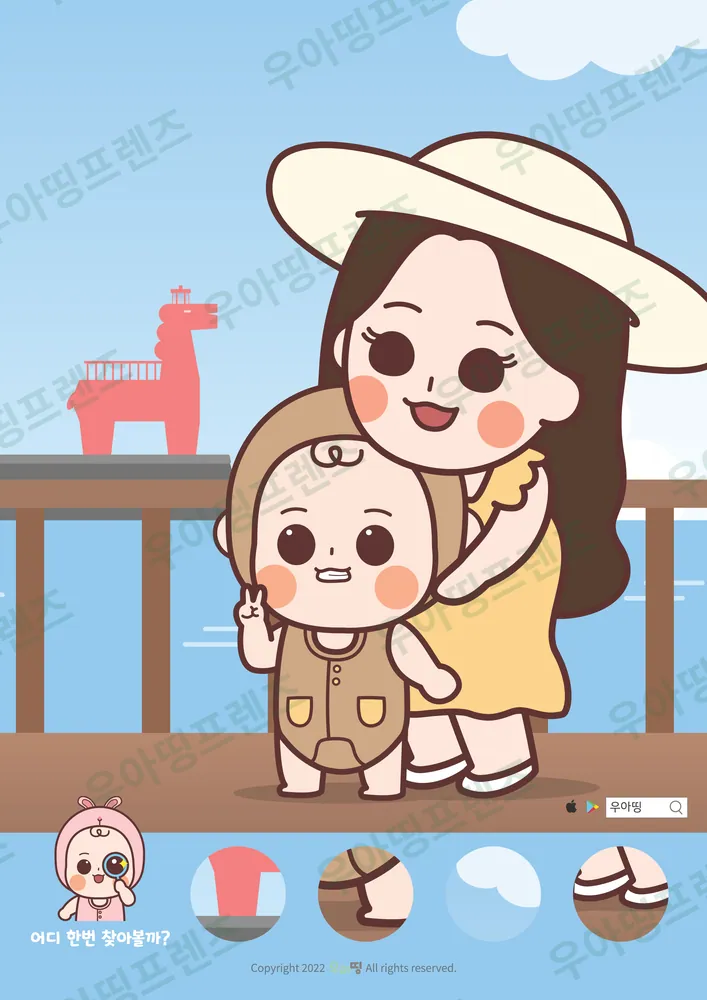 바닷가 엄마 숨은그림찾기 도안 미리보기