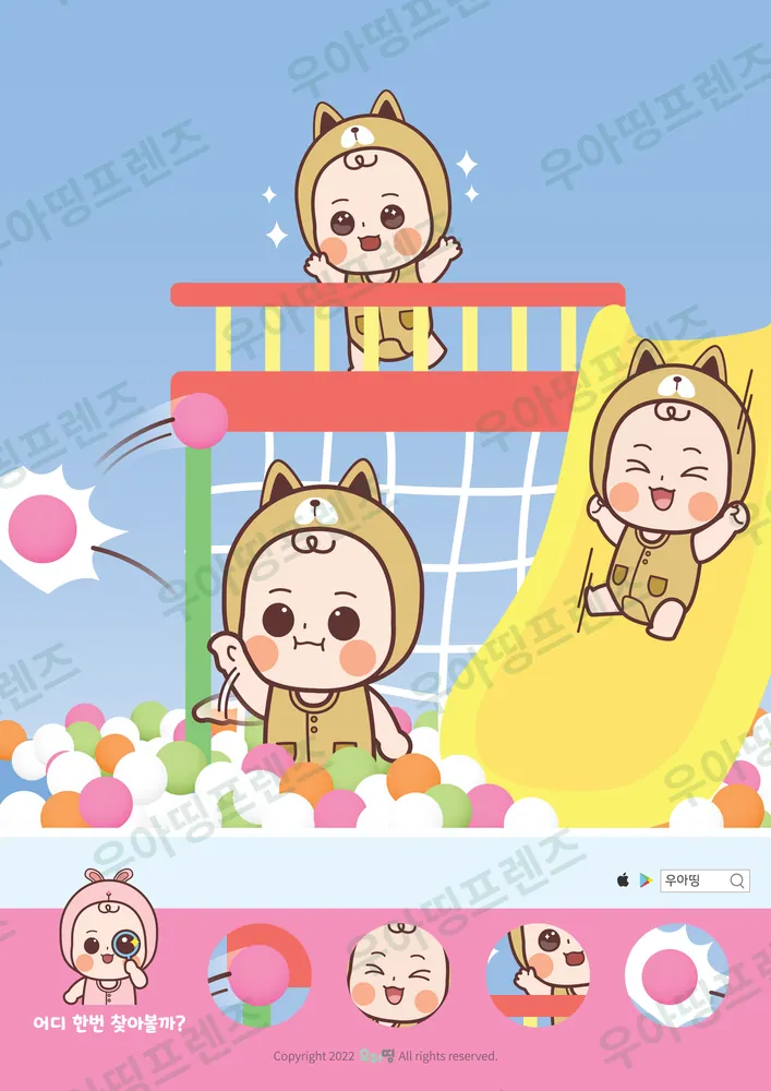 볼풀 놀이터 숨은그림찾기 도안 미리보기