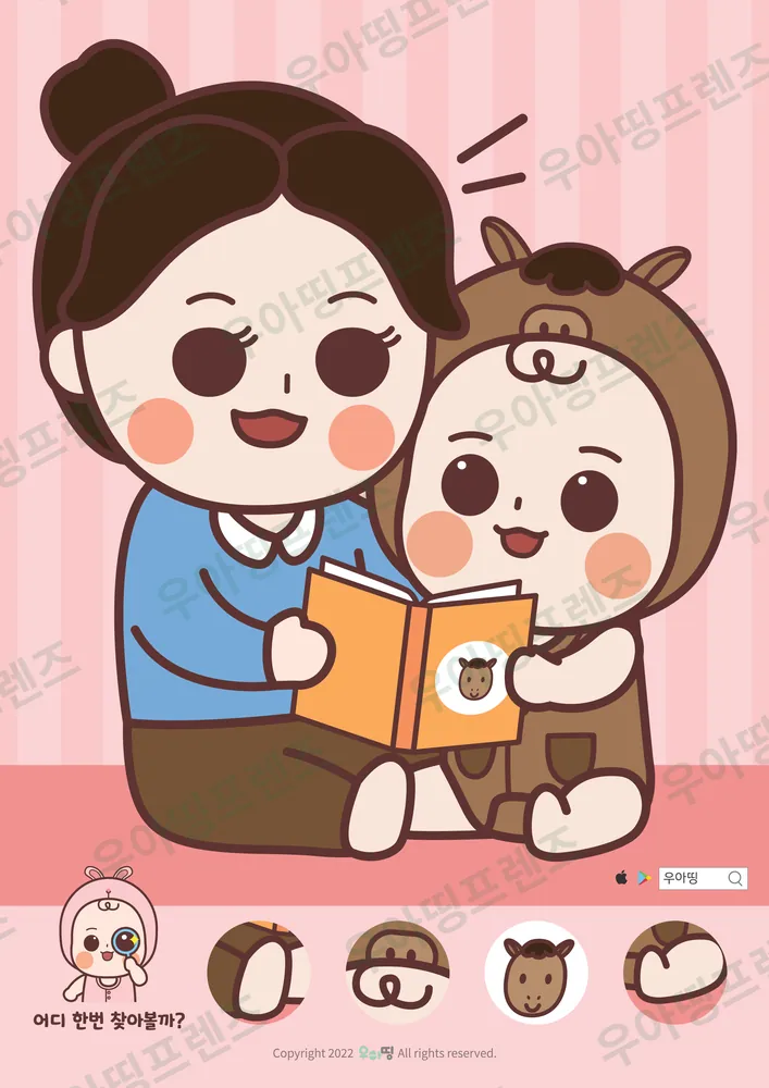 엄마랑 그림책 숨은그림찾기 도안 미리보기