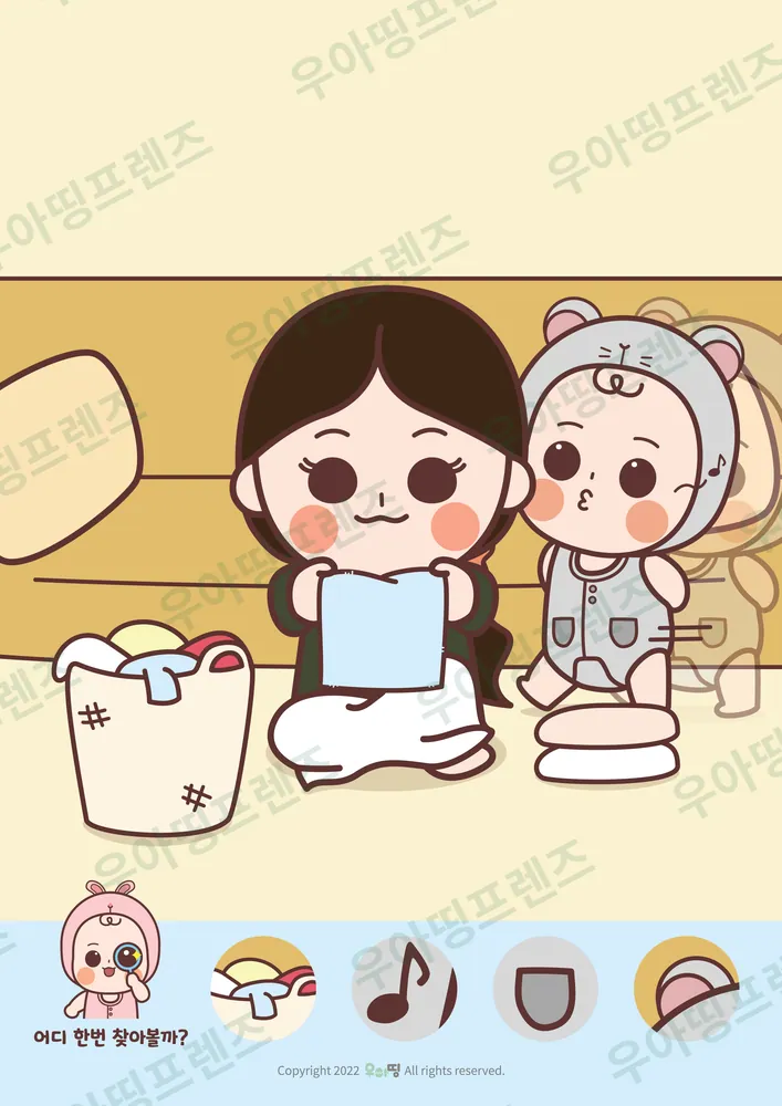 빨래 개기 숨은그림찾기 도안 미리보기