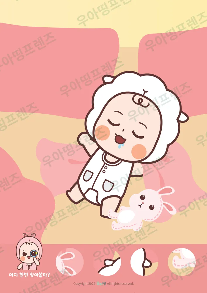낮잠 자는 아기 숨은그림찾기 도안 미리보기