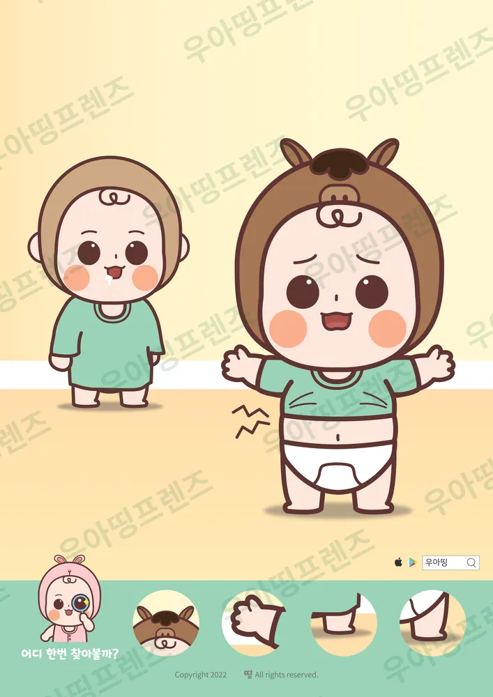 기저귀 아기 숨은그림찾기 도안 미리보기