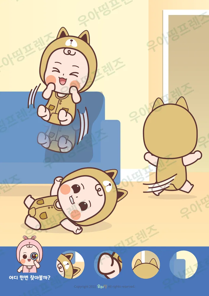 소파 뛰기 숨은그림찾기 미리보기