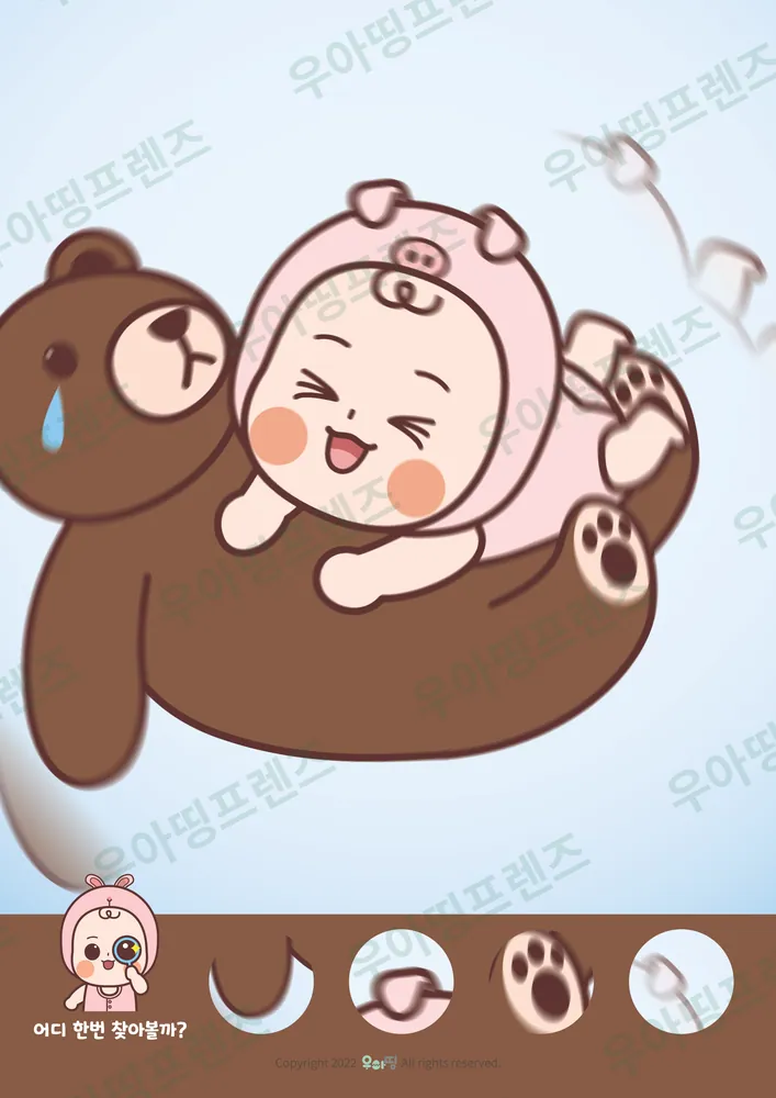 곰인형 안은 아기 숨은그림찾기 도안 미리보기