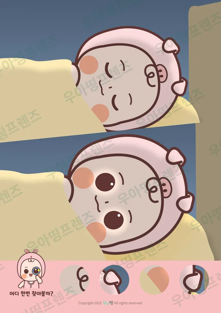 이불 속 까꿍 숨은그림찾기 도안 미리보기