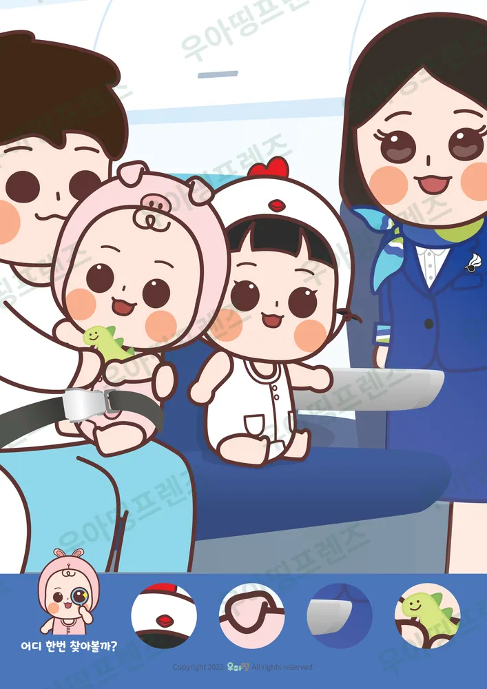 비행기 여행 숨은그림찾기 미리보기